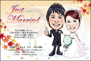 似顔絵結婚報告はがき：寿（錦）：洋装バージョン
